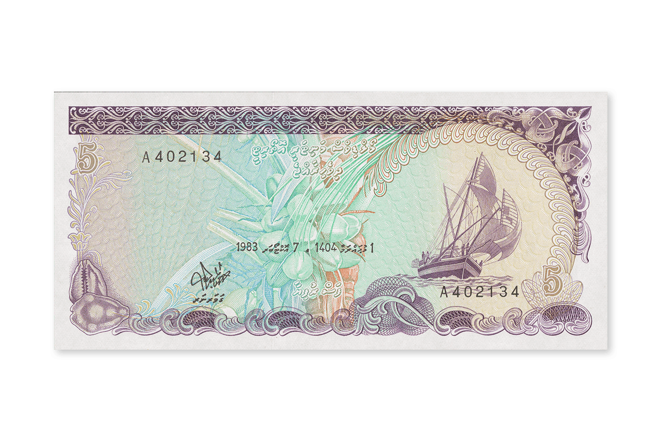Geldmuseum | 5 Rufiyaa-Banknote 1983